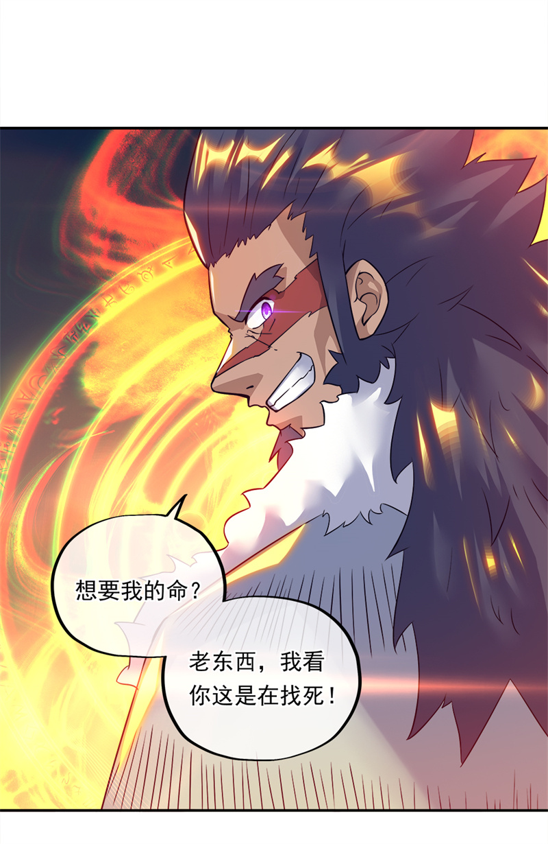 绝世战魂第333话 啸日白虎降临