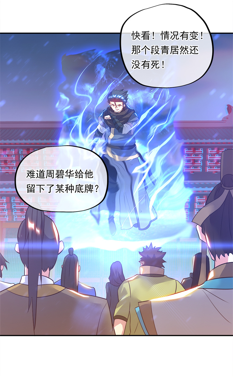 绝世战魂第333话 啸日白虎降临