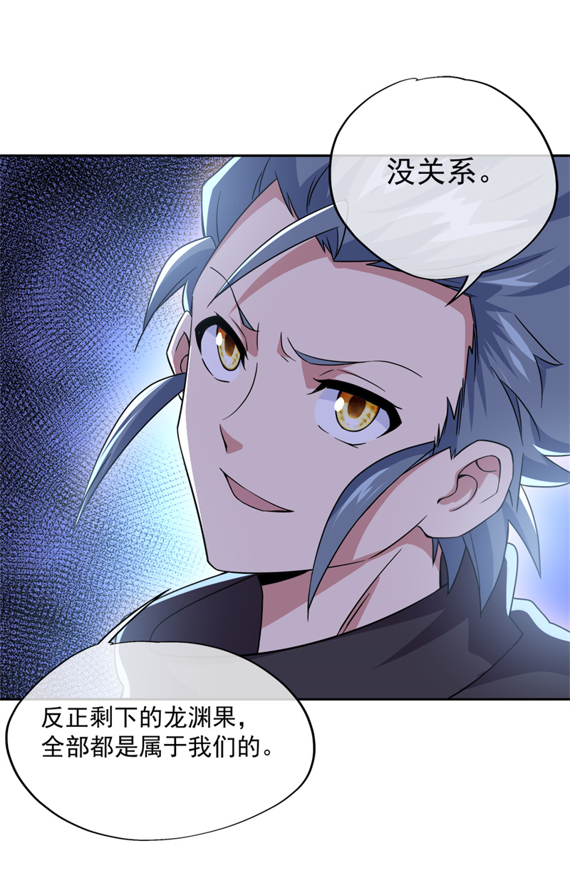 绝世战魂第333话 啸日白虎降临
