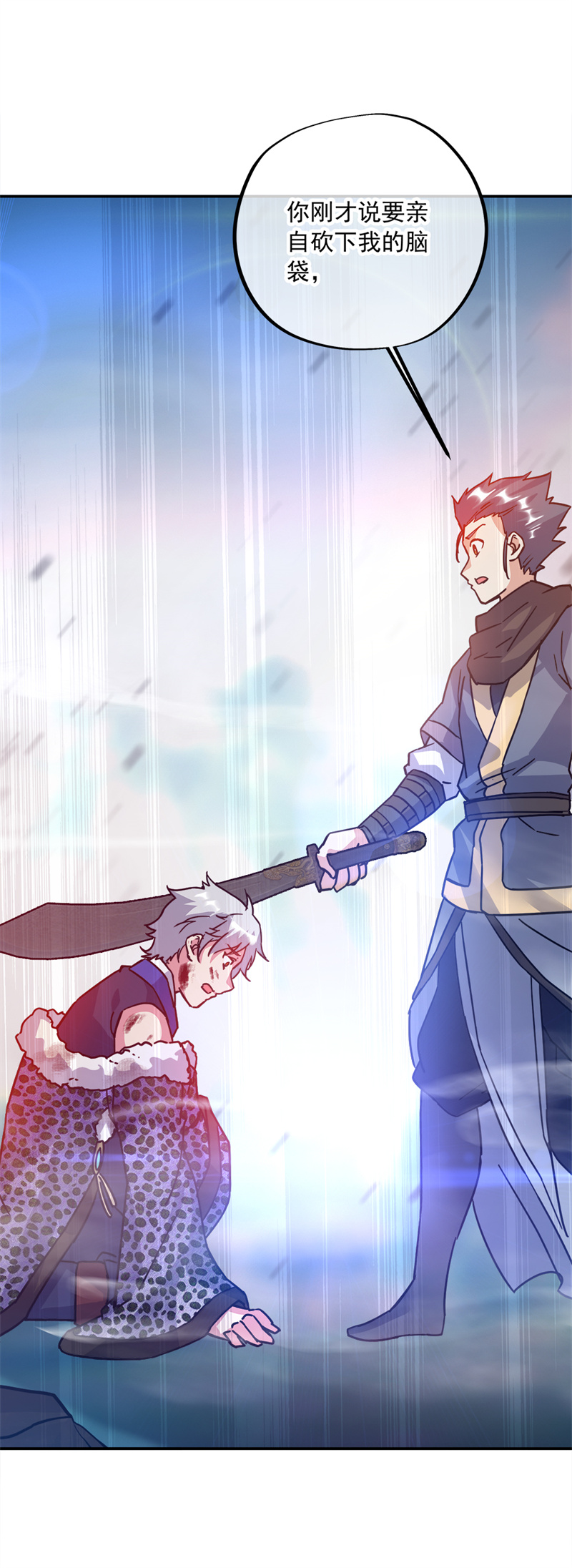 绝世战魂第334话 诛杀二皇子