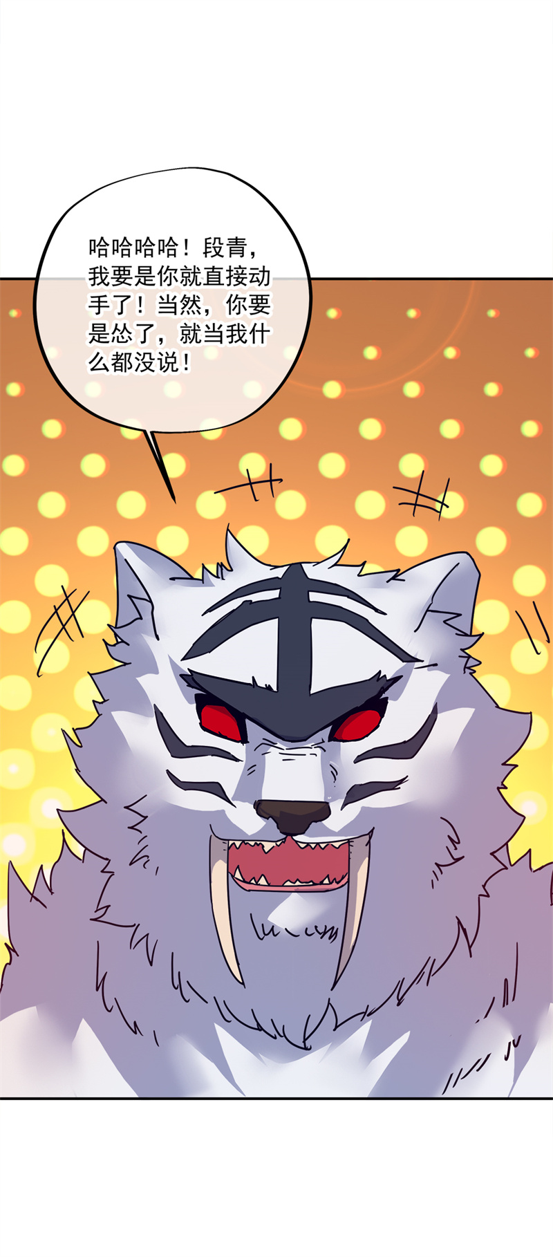 绝世战魂第334话 诛杀二皇子