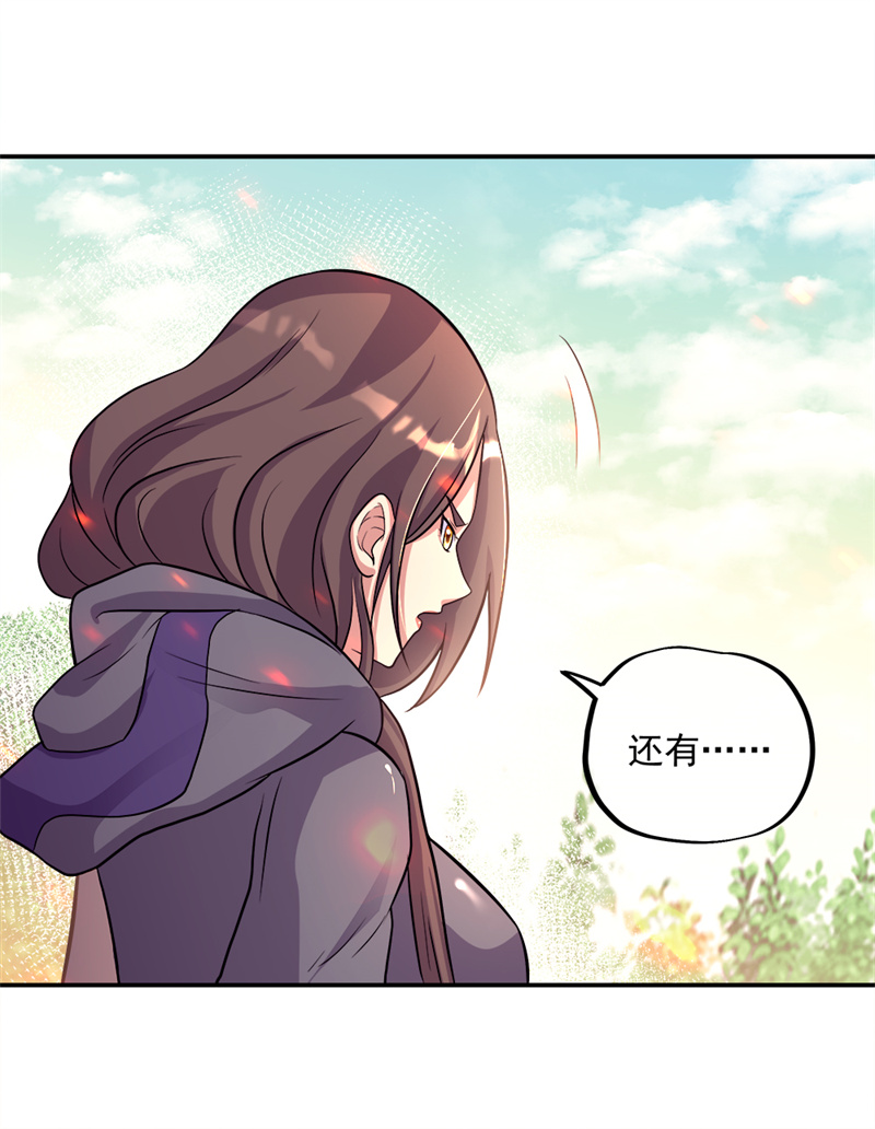 绝世战魂第334话 诛杀二皇子