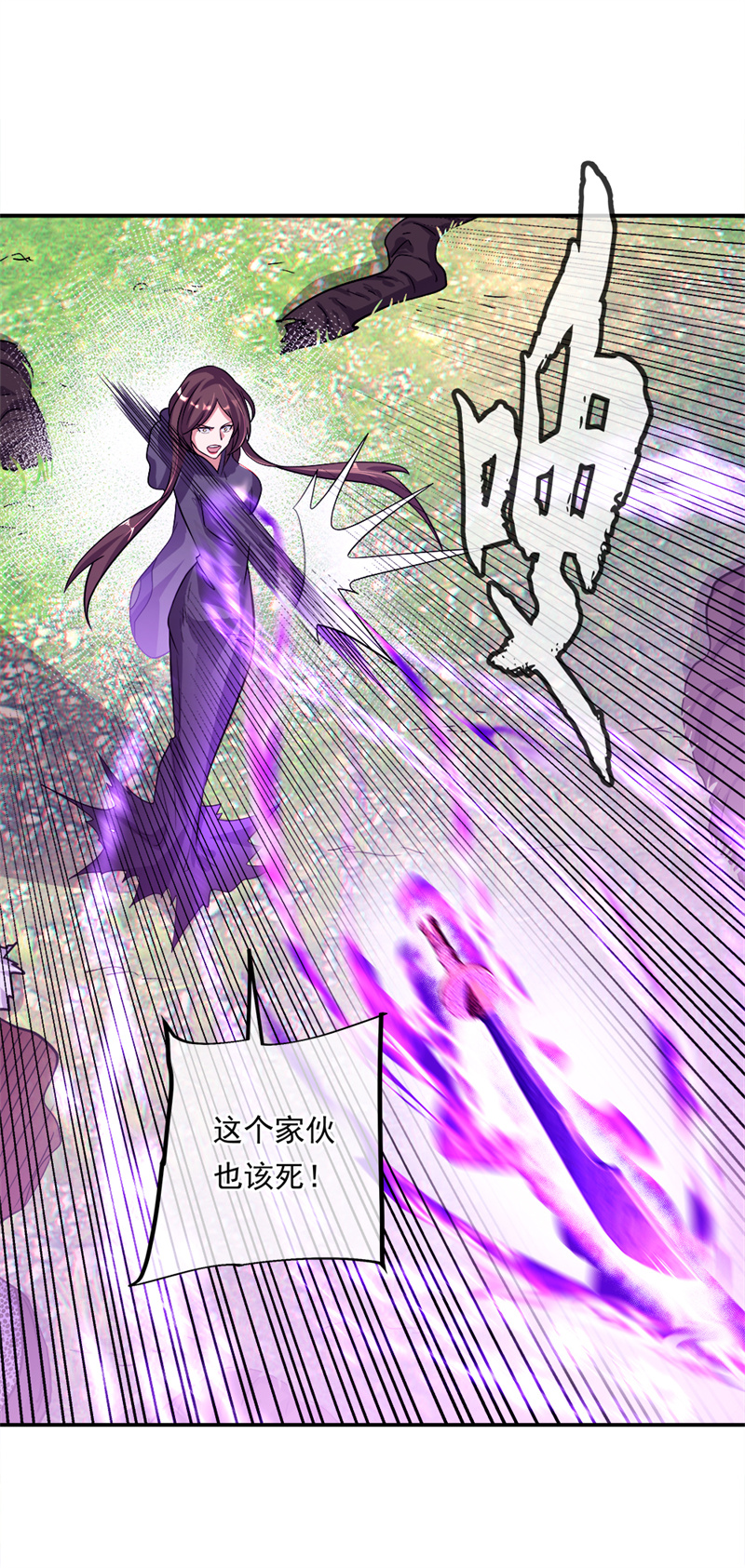 绝世战魂第334话 诛杀二皇子