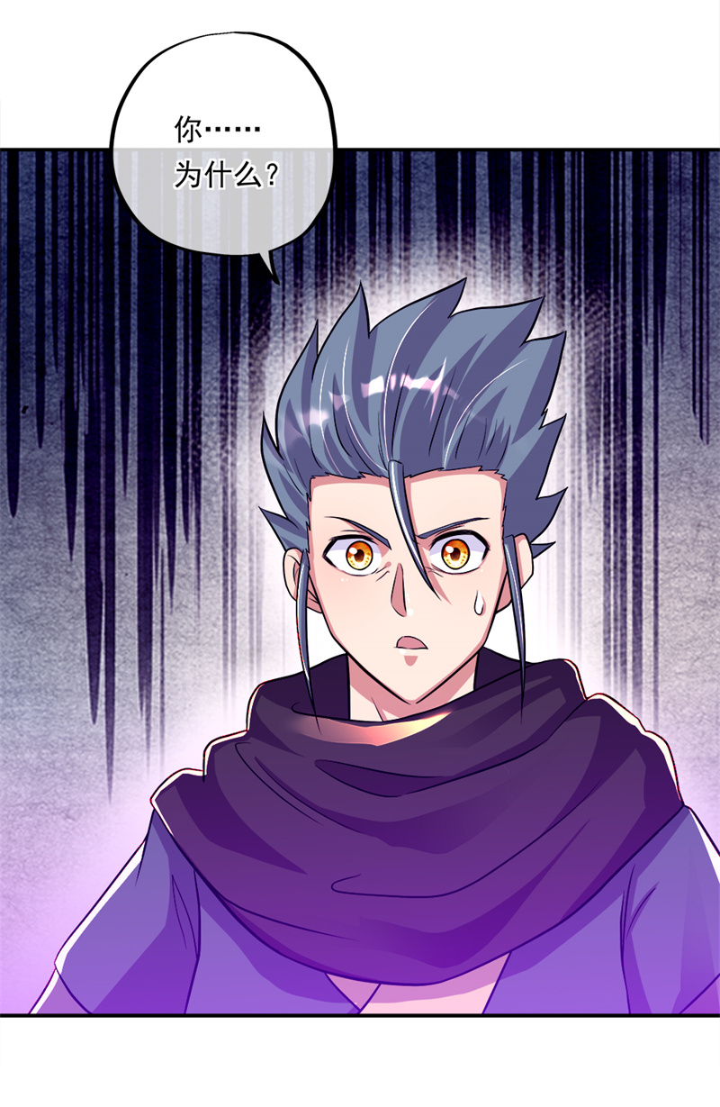 绝世战魂第334话 诛杀二皇子