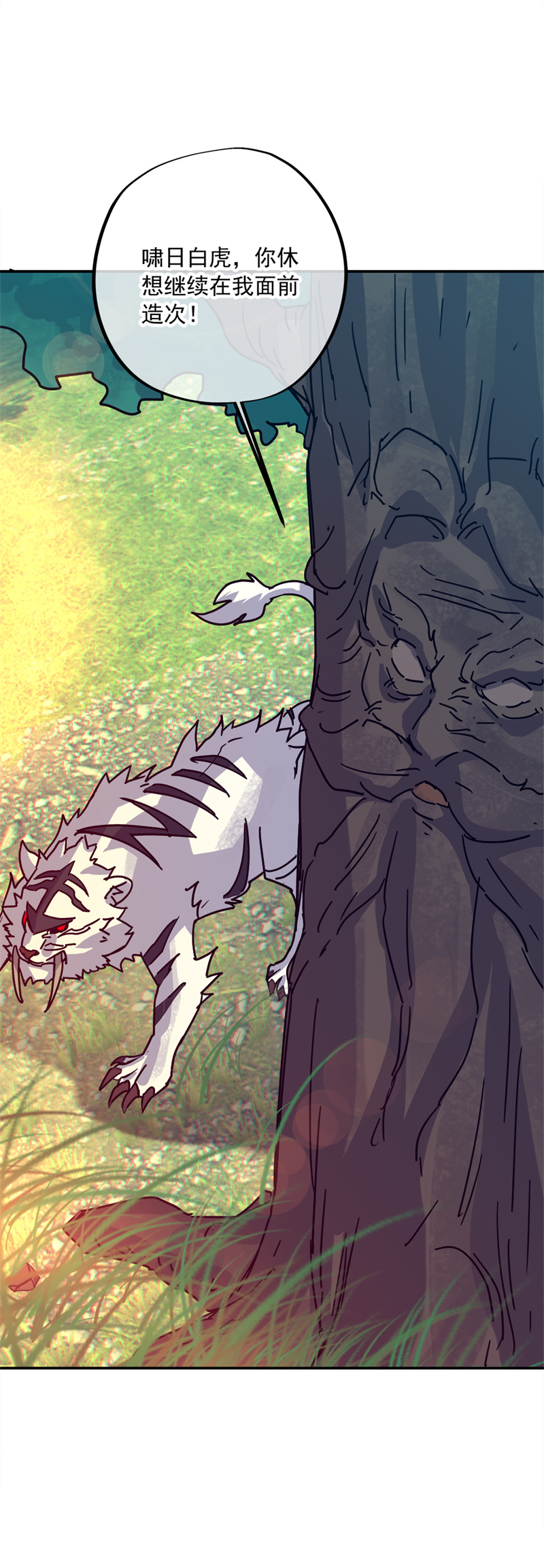 绝世战魂第334话 诛杀二皇子