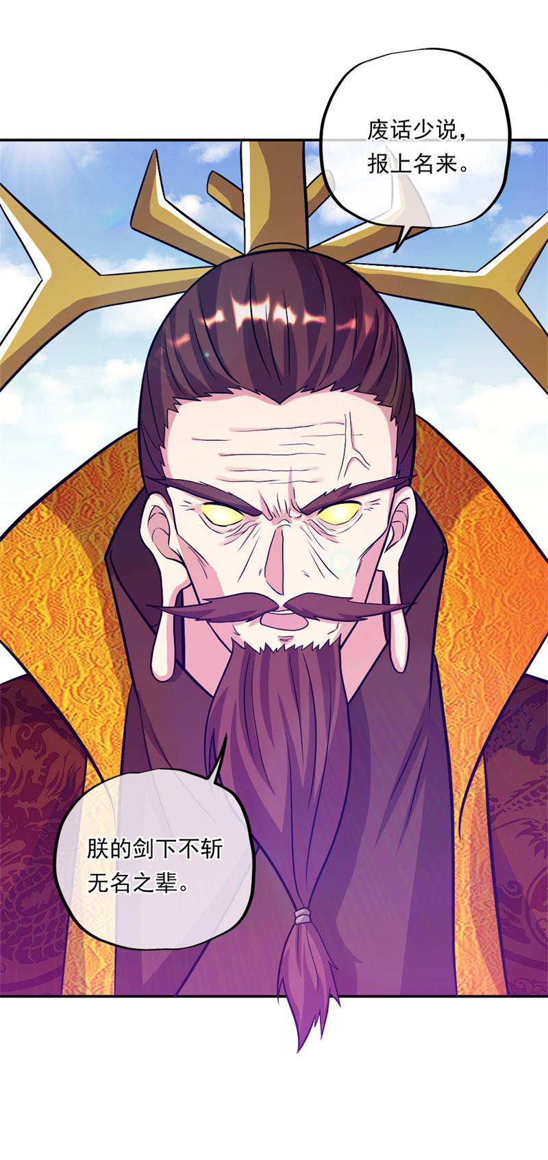 绝世战魂第334话 诛杀二皇子