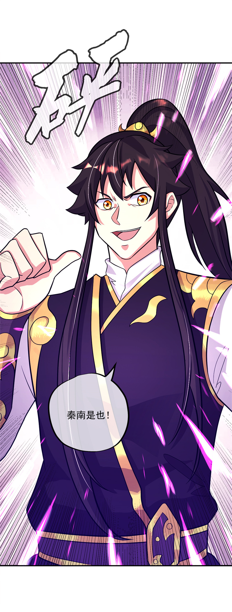 绝世战魂第334话 诛杀二皇子