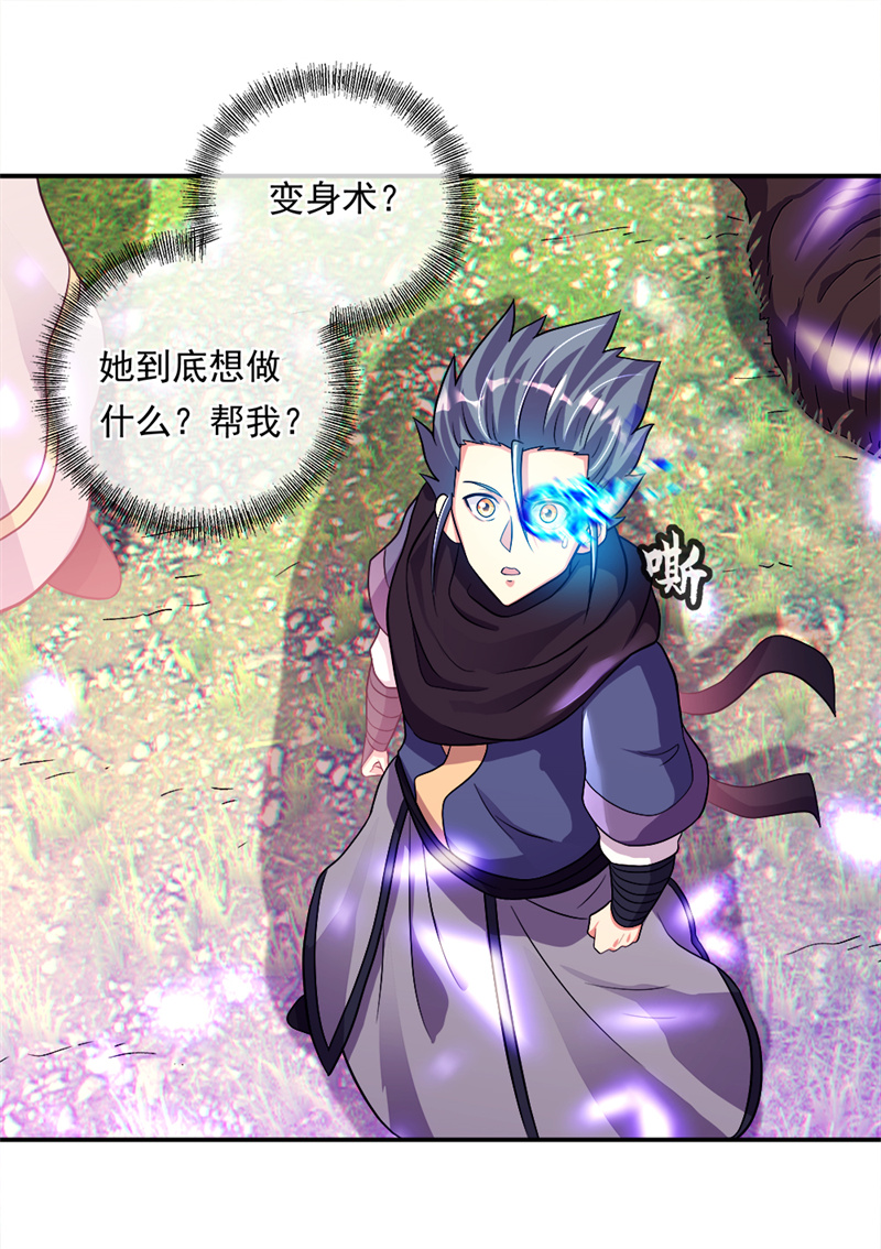 绝世战魂第334话 诛杀二皇子