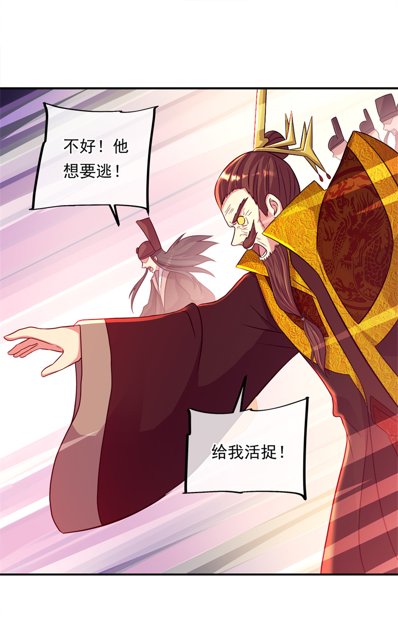 绝世战魂第334话 诛杀二皇子