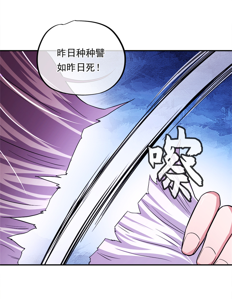 绝世战魂第334话 诛杀二皇子