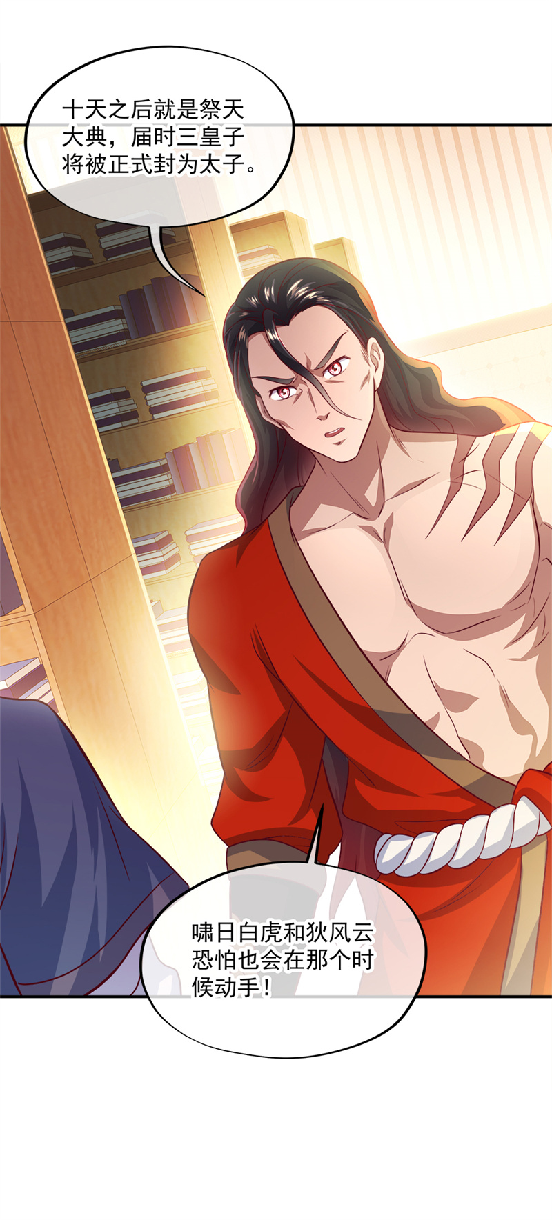 绝世战魂第334话 诛杀二皇子