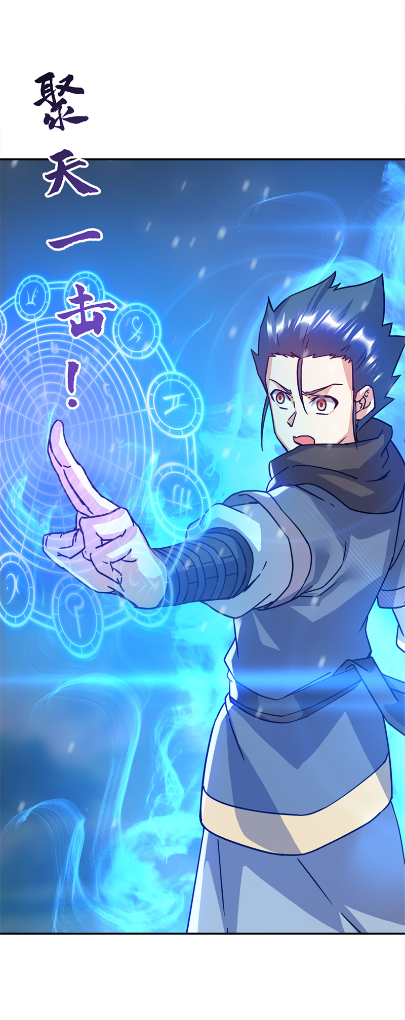 绝世战魂第334话 诛杀二皇子