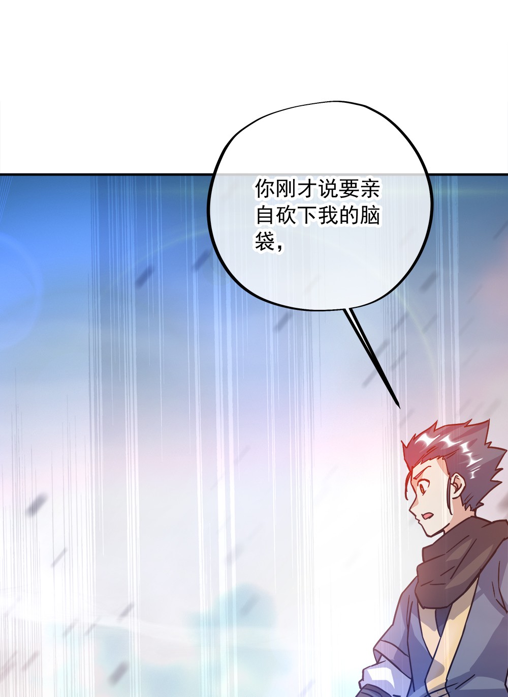 绝世战魂第334话 诛杀二皇子