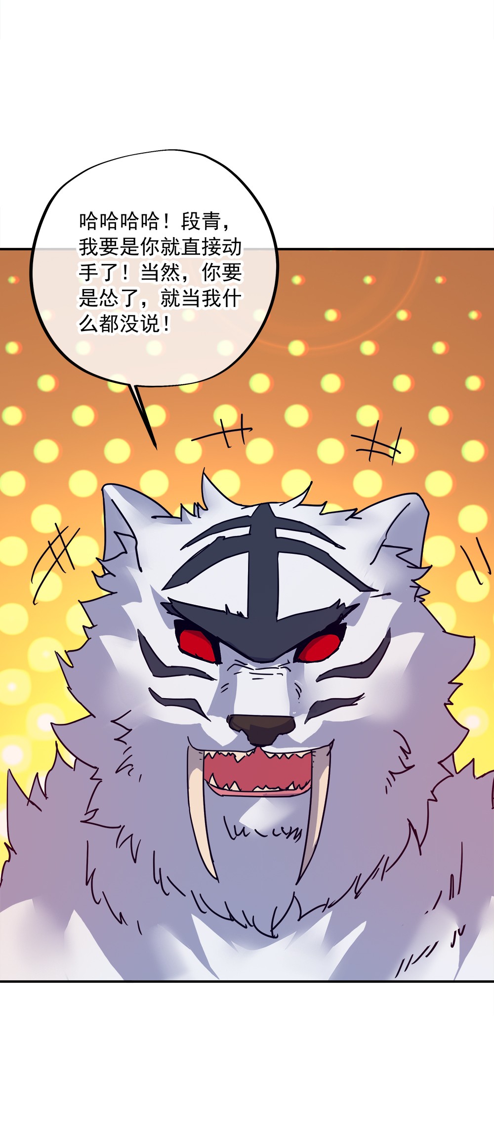 绝世战魂第334话 诛杀二皇子