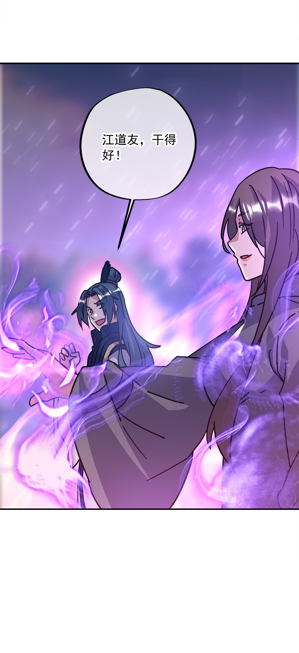 绝世战魂第334话 诛杀二皇子
