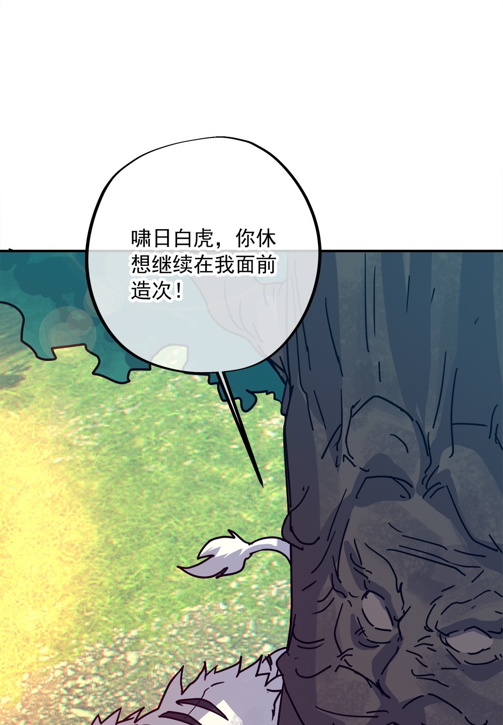 绝世战魂第334话 诛杀二皇子