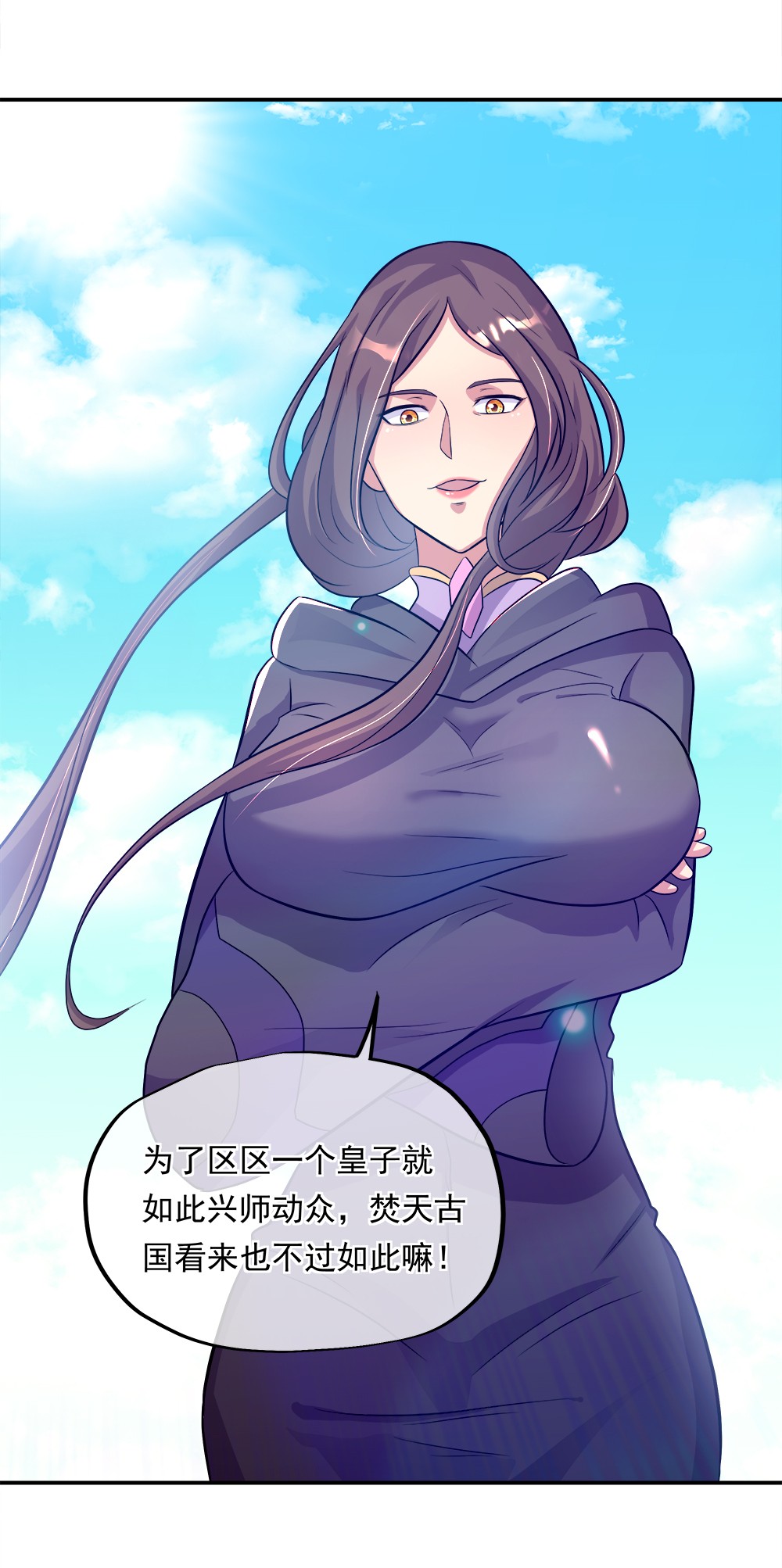 绝世战魂第334话 诛杀二皇子