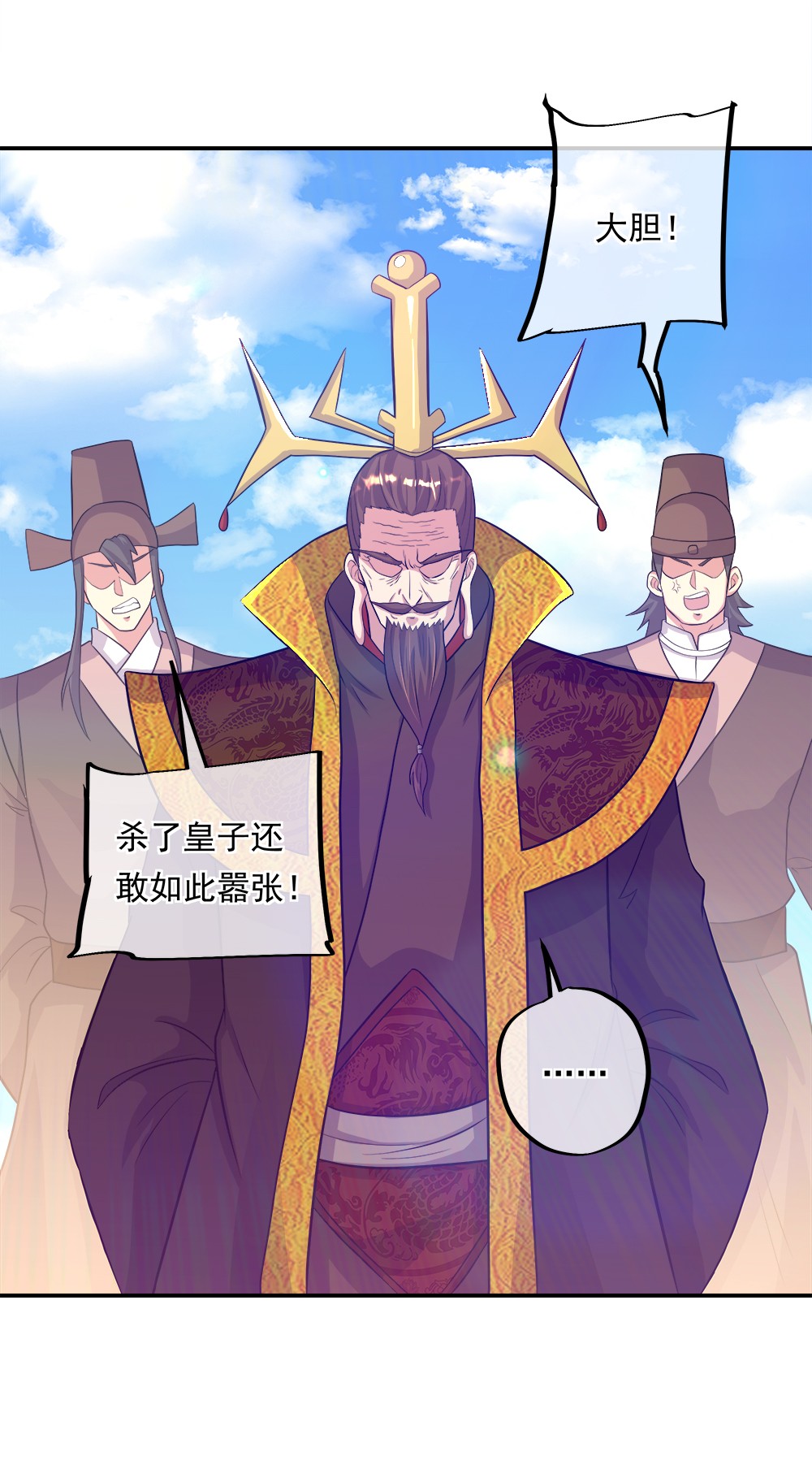 绝世战魂第334话 诛杀二皇子