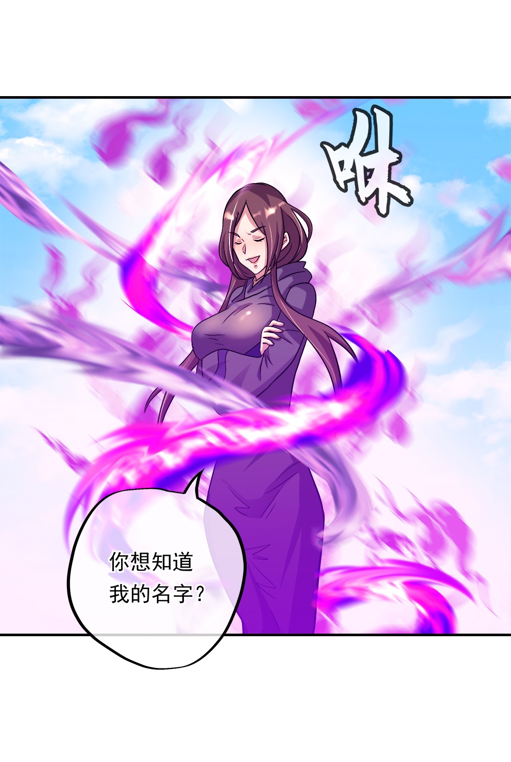 绝世战魂第334话 诛杀二皇子