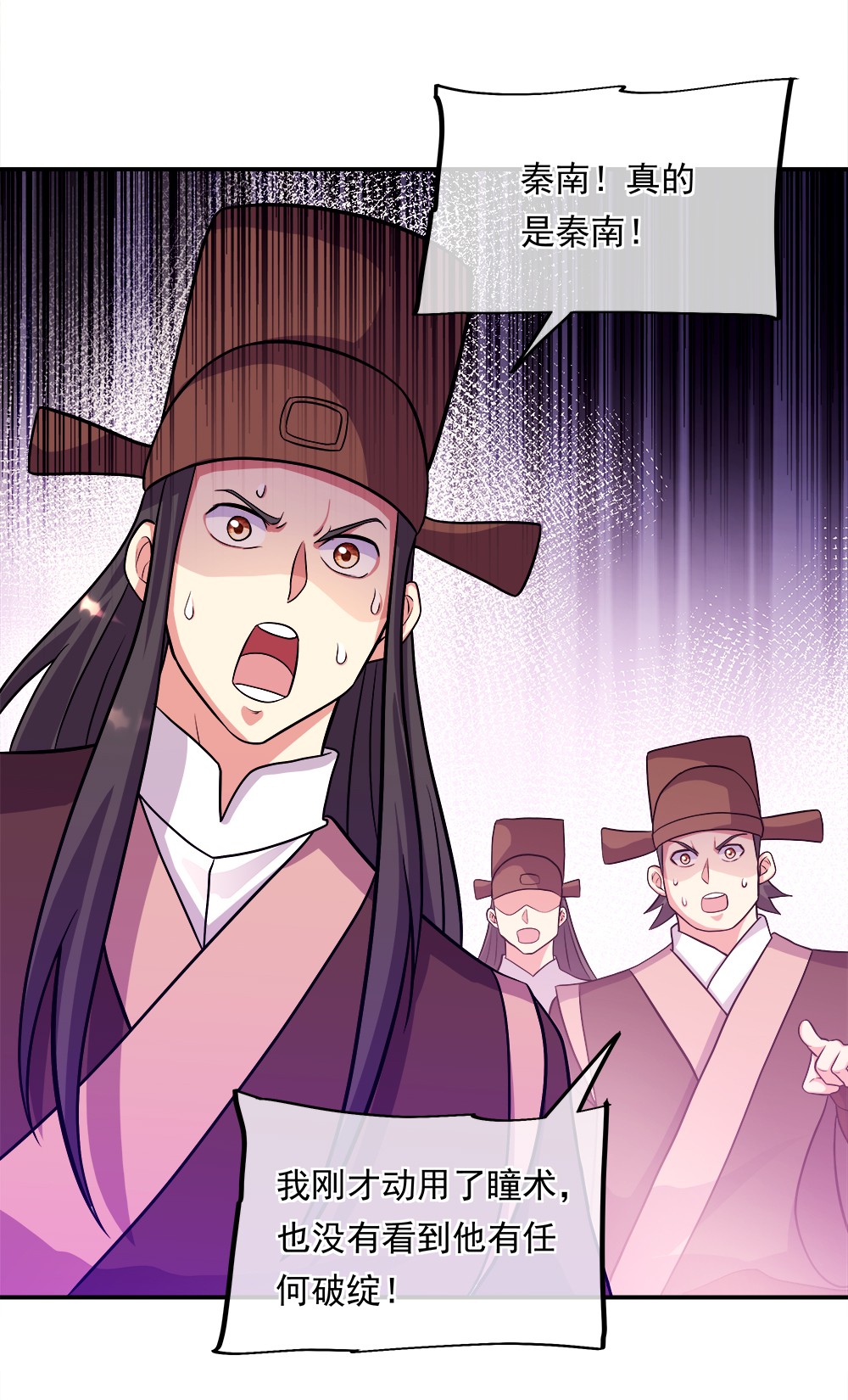 绝世战魂第334话 诛杀二皇子