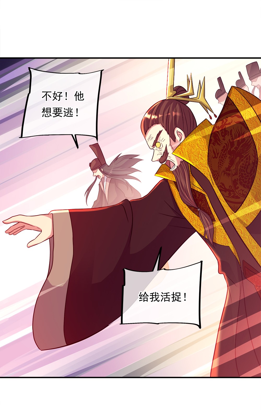 绝世战魂第334话 诛杀二皇子
