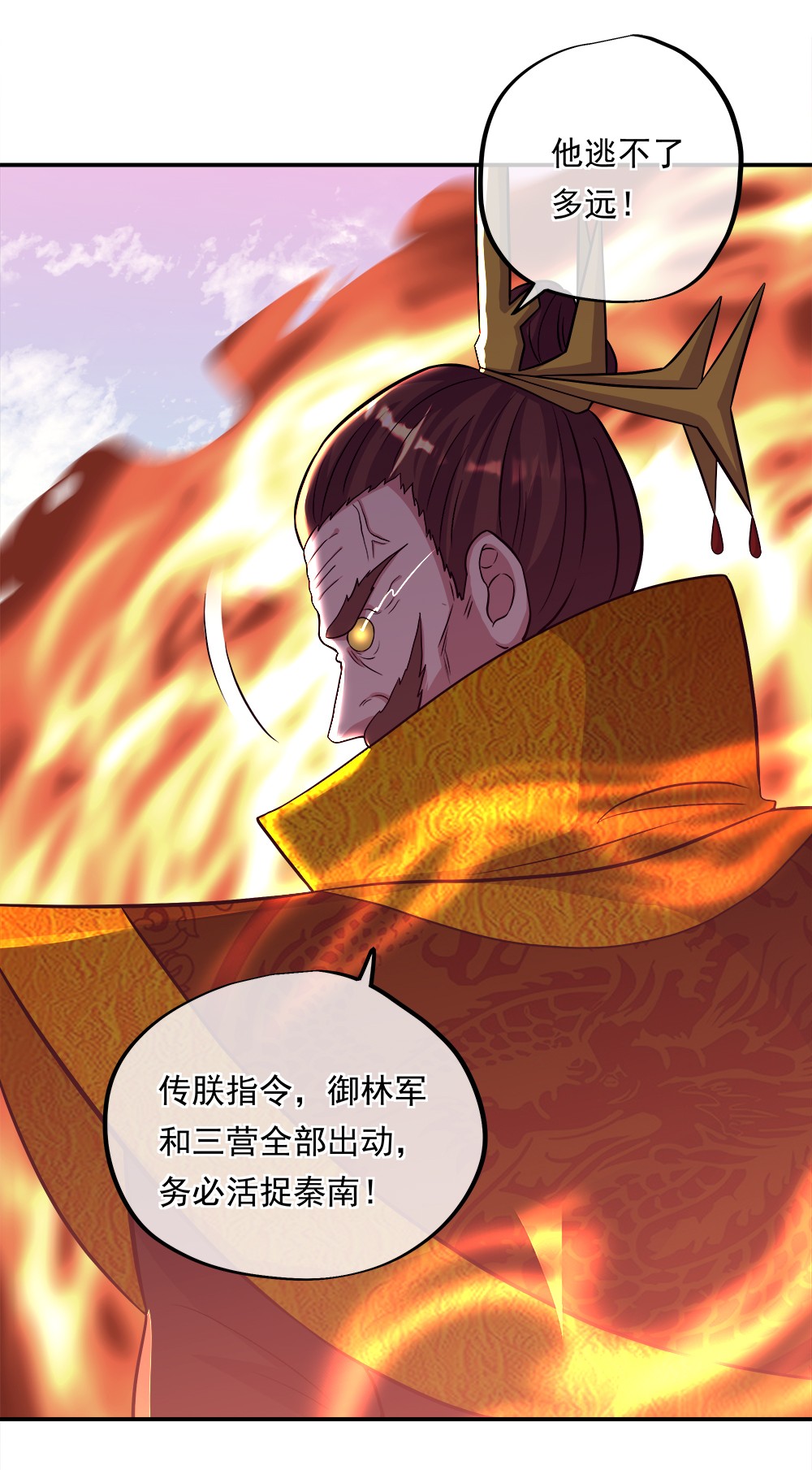 绝世战魂第334话 诛杀二皇子