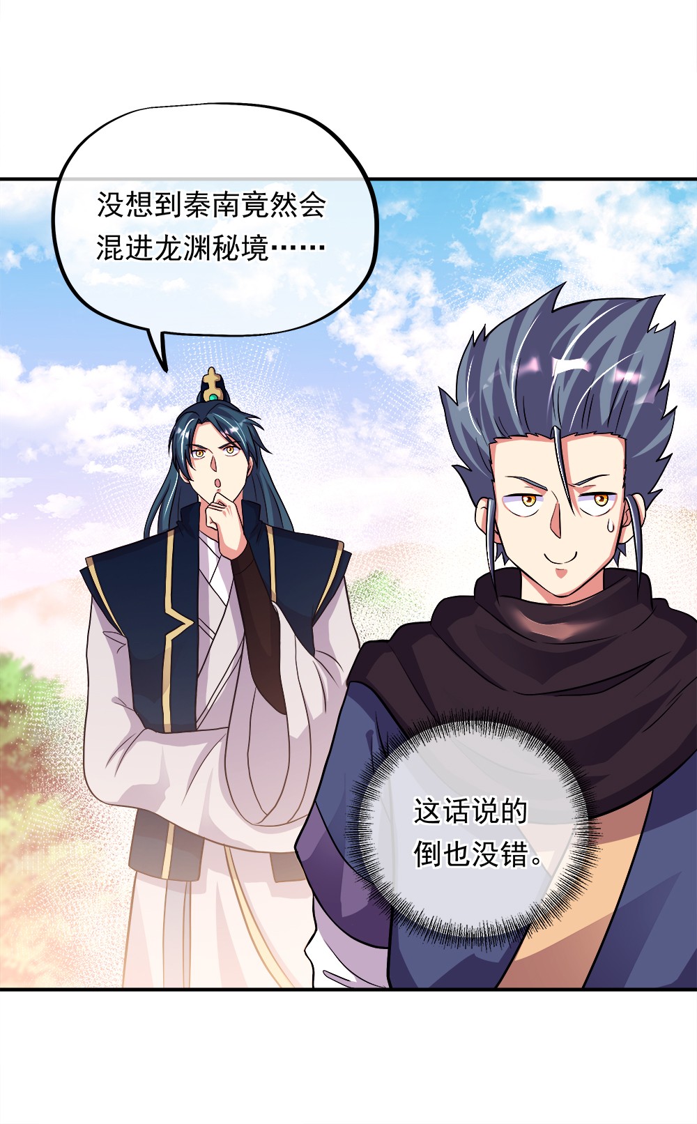 绝世战魂第334话 诛杀二皇子