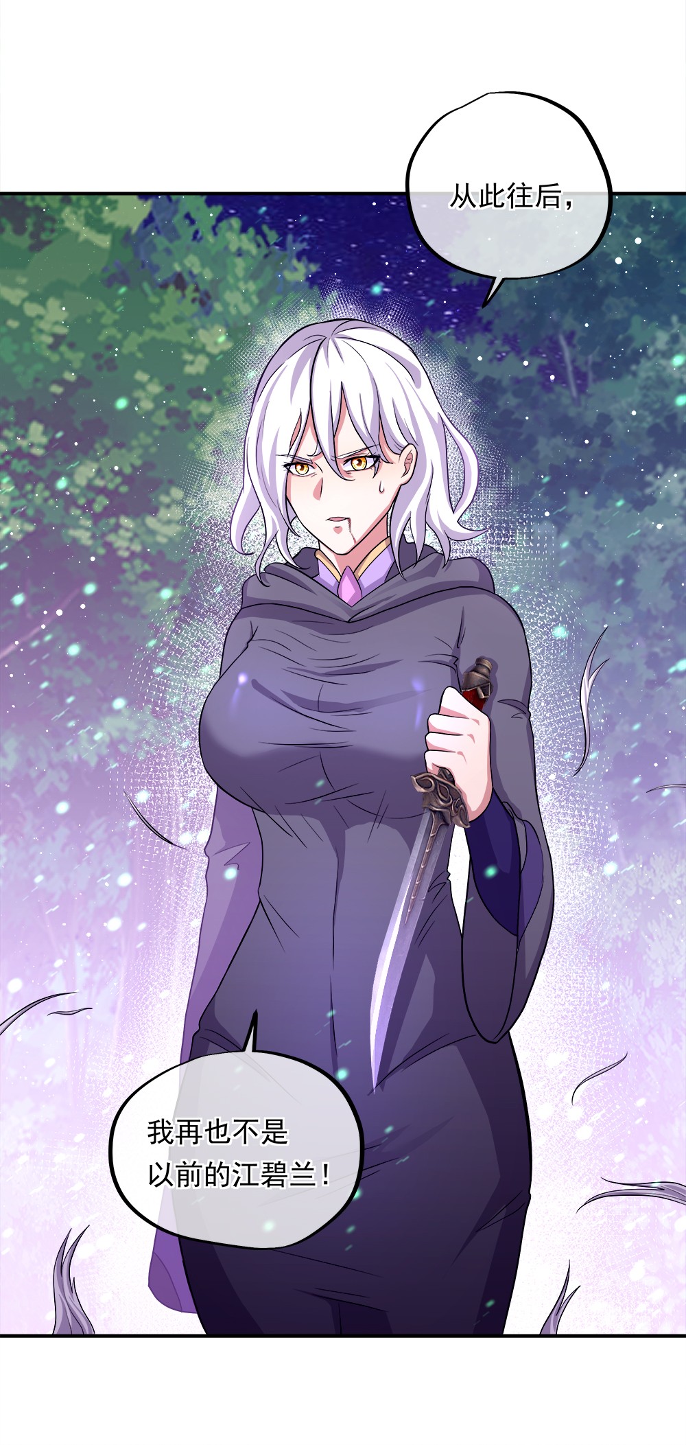 绝世战魂第334话 诛杀二皇子