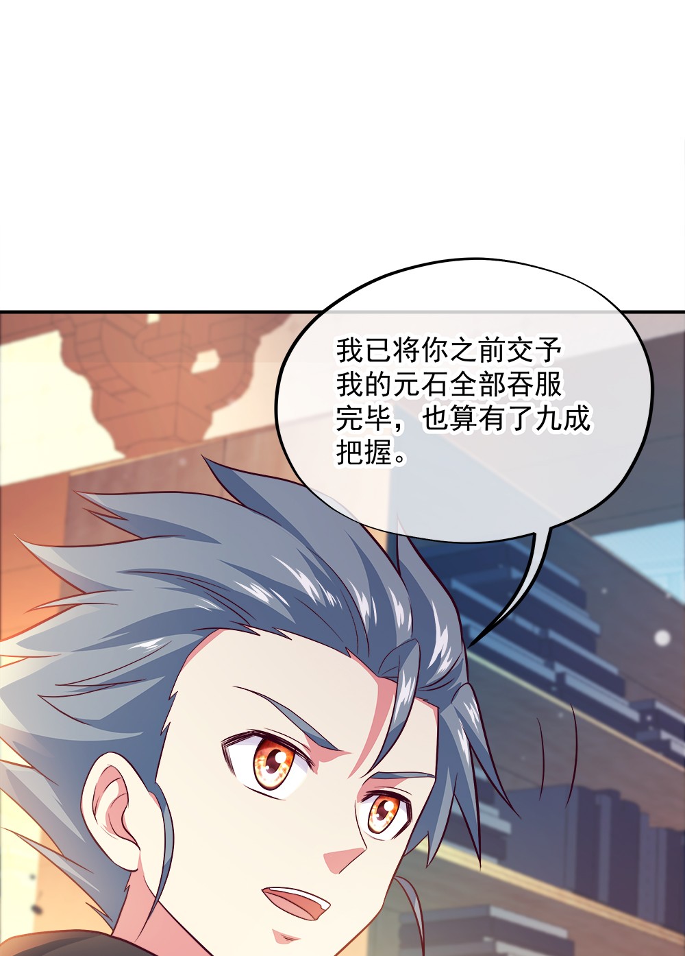 绝世战魂第334话 诛杀二皇子