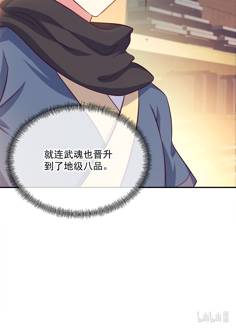 绝世战魂第334话 诛杀二皇子