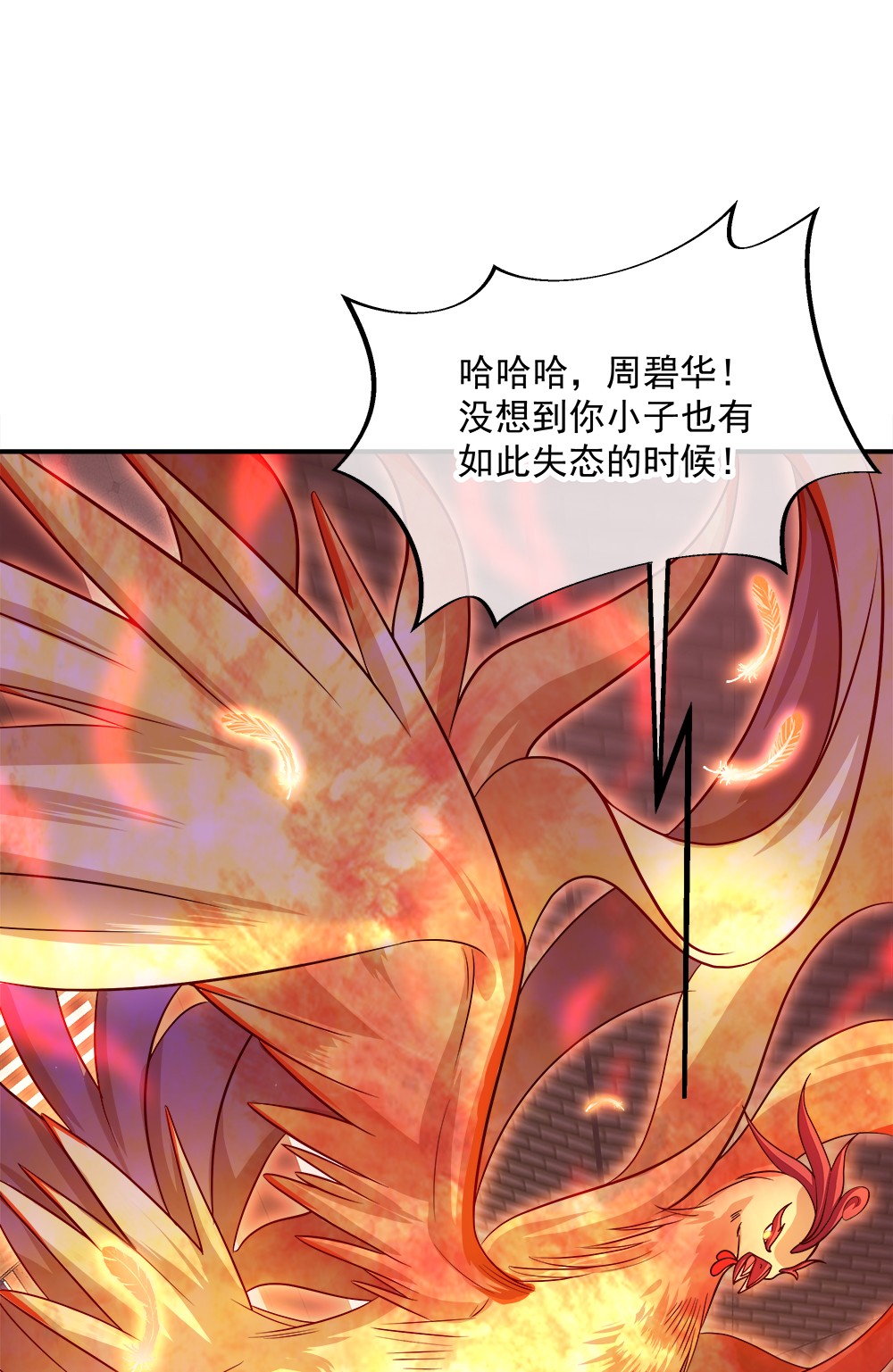 绝世战魂第335话 复活神兽