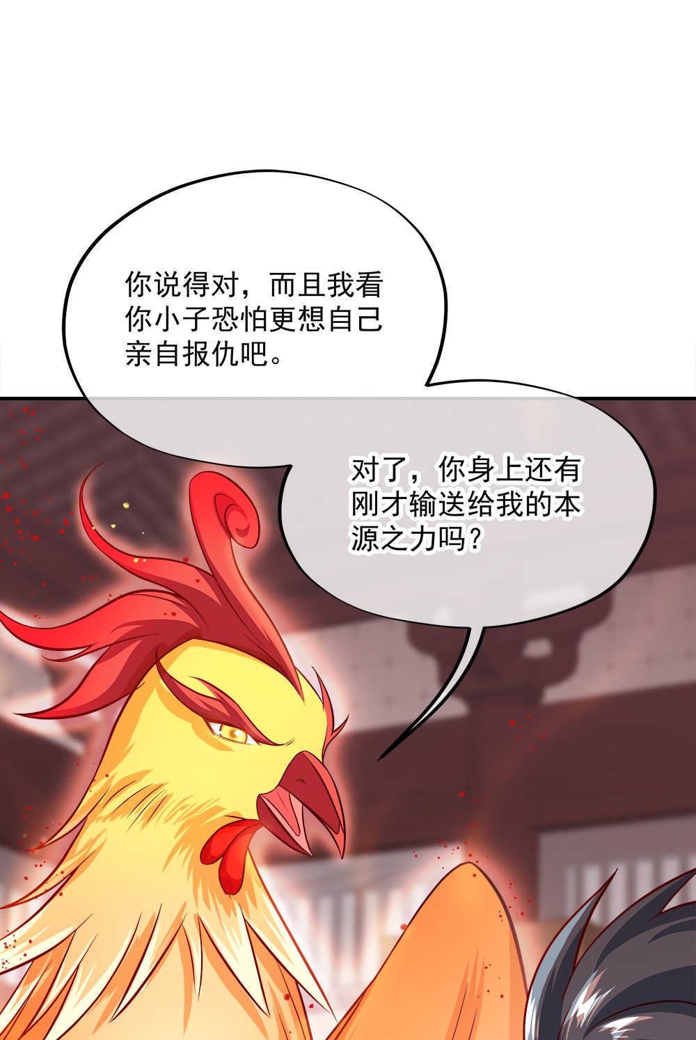 绝世战魂第335话 复活神兽