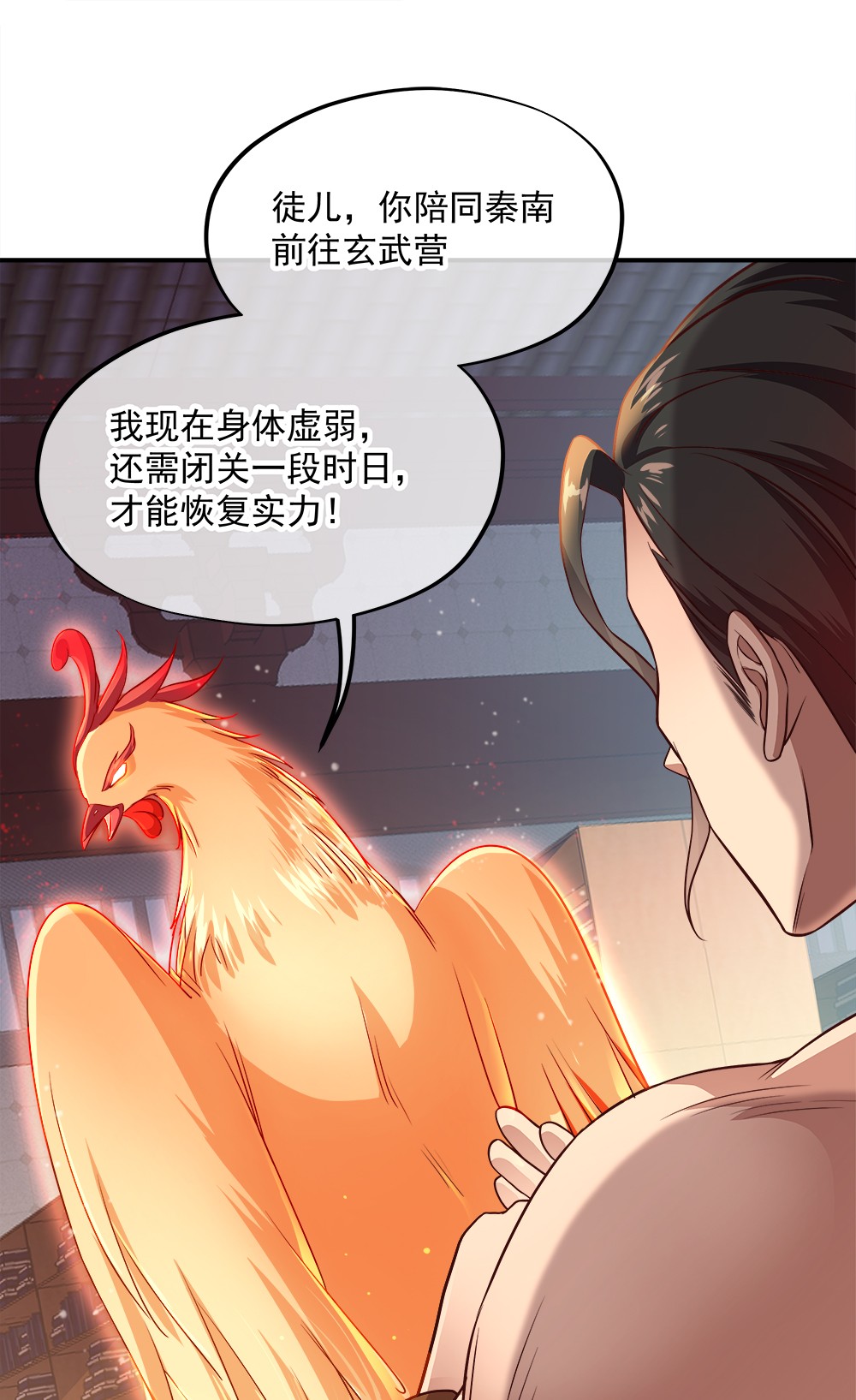 绝世战魂第335话 复活神兽