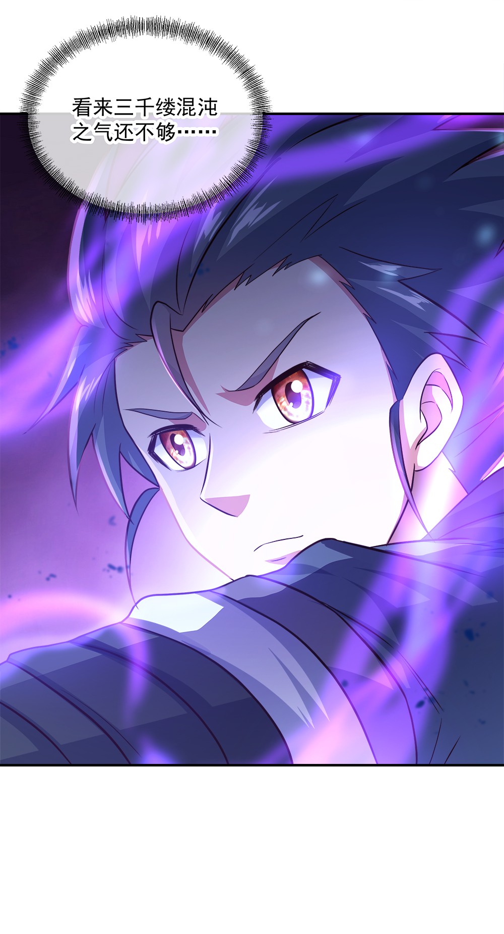 绝世战魂第335话 复活神兽