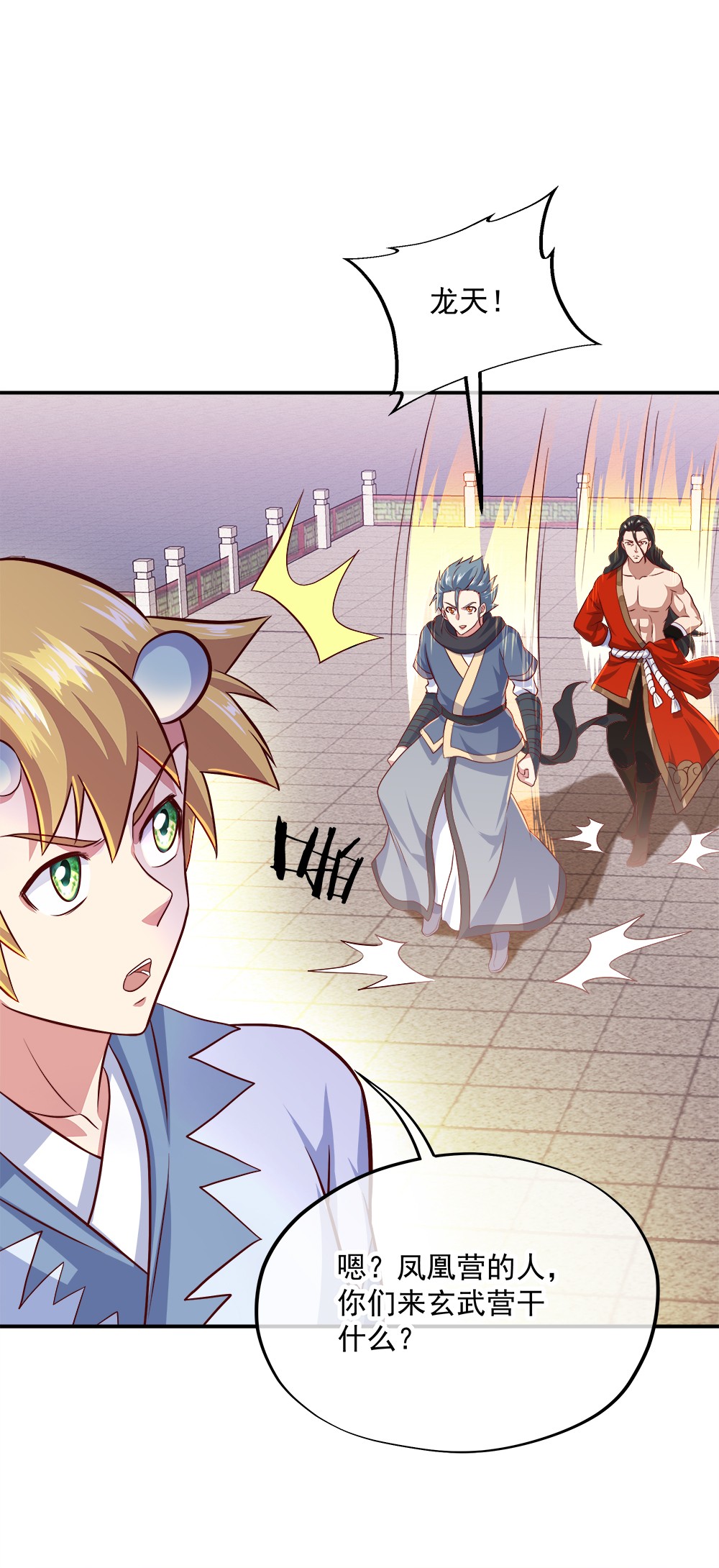 绝世战魂第335话 复活神兽