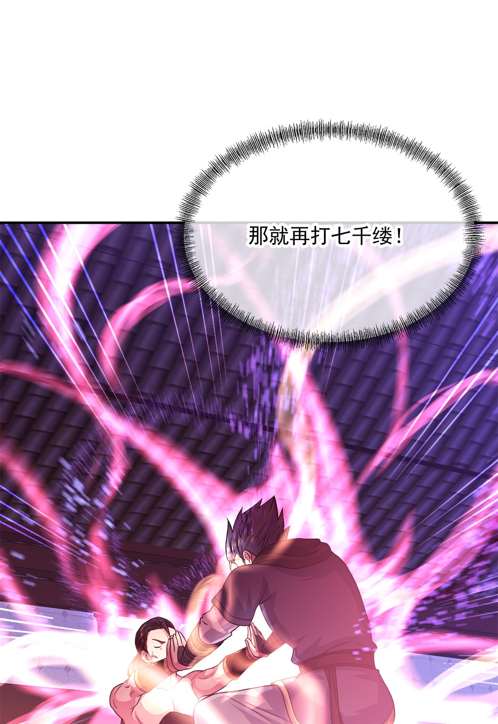 绝世战魂第335话 复活神兽