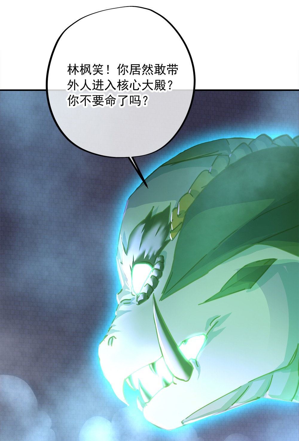 绝世战魂第335话 复活神兽