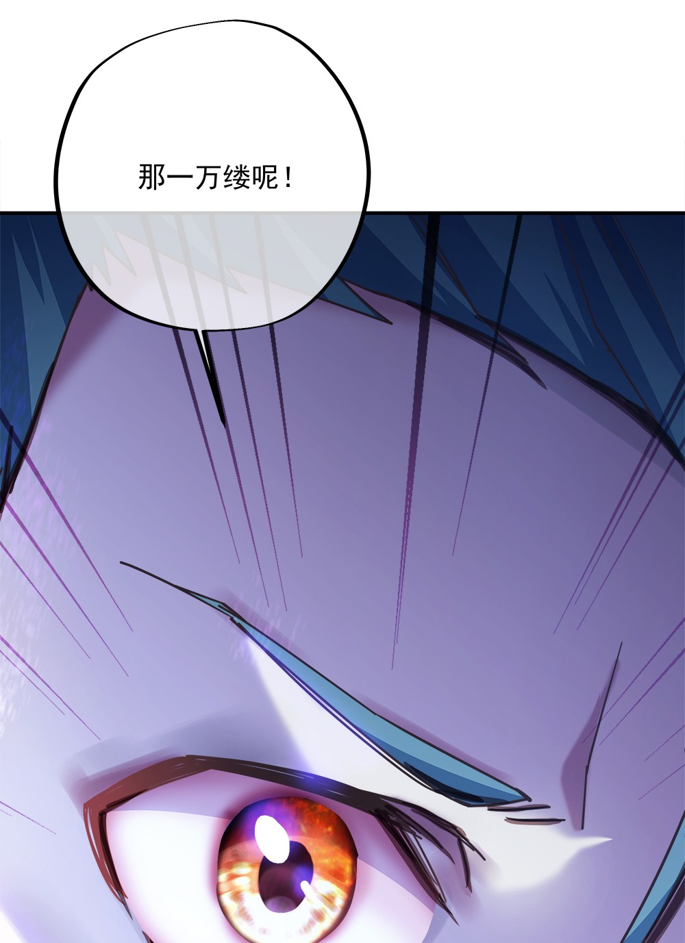 绝世战魂第335话 复活神兽