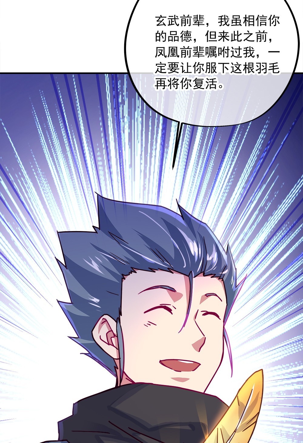 绝世战魂第335话 复活神兽