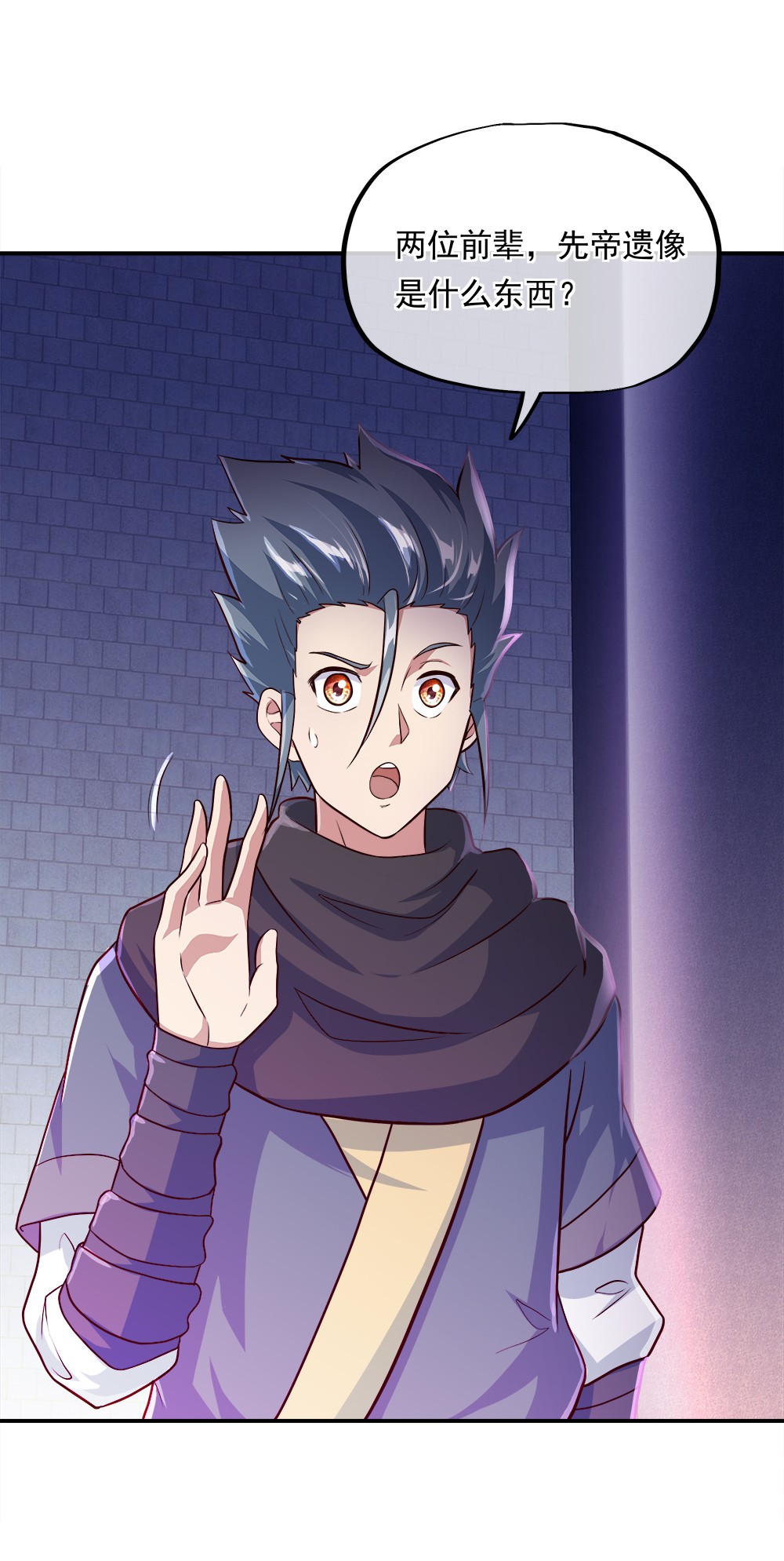 绝世战魂第335话 复活神兽