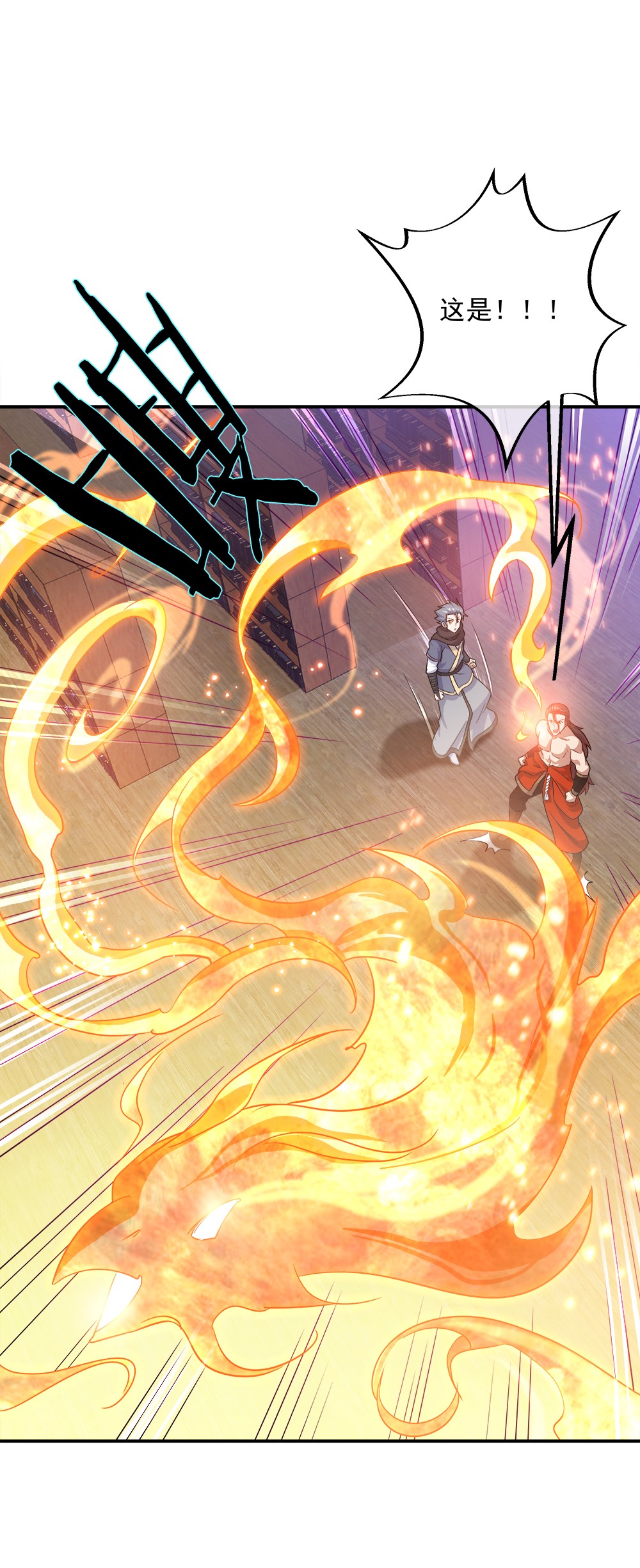 绝世战魂第335话 复活神兽