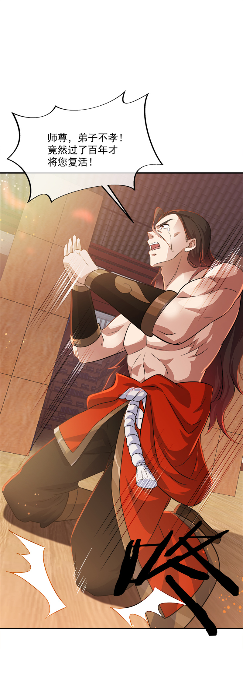 绝世战魂第335话 复活神兽