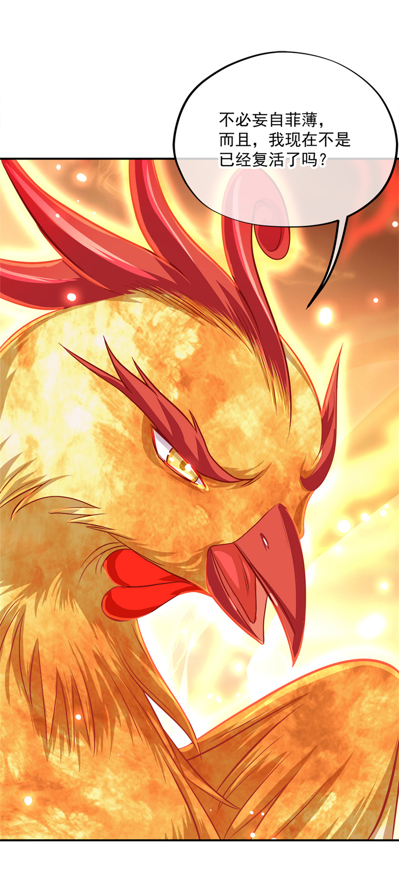 绝世战魂第335话 复活神兽