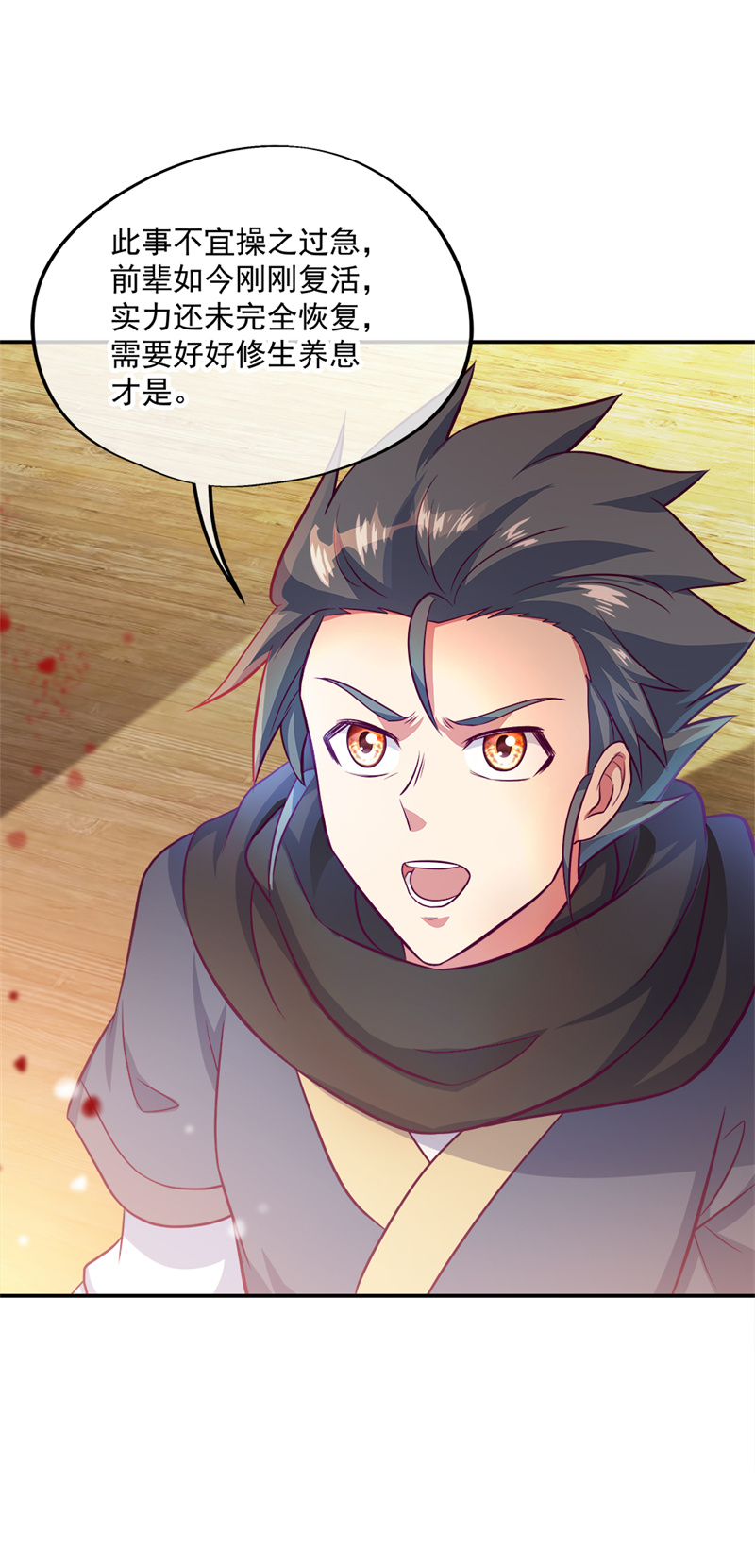 绝世战魂第335话 复活神兽