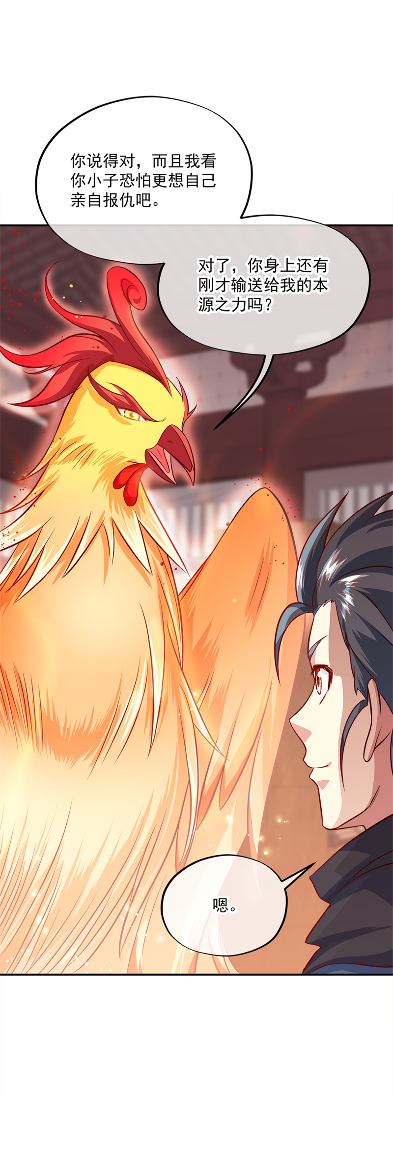 绝世战魂第335话 复活神兽