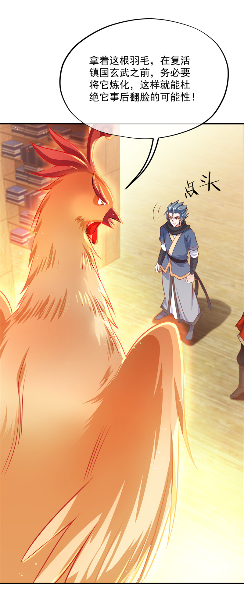 绝世战魂第335话 复活神兽