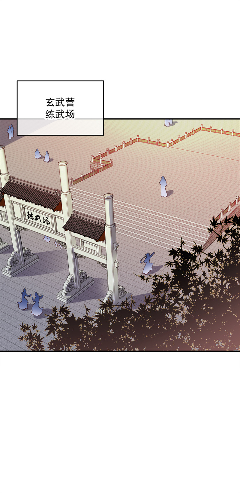 绝世战魂第335话 复活神兽