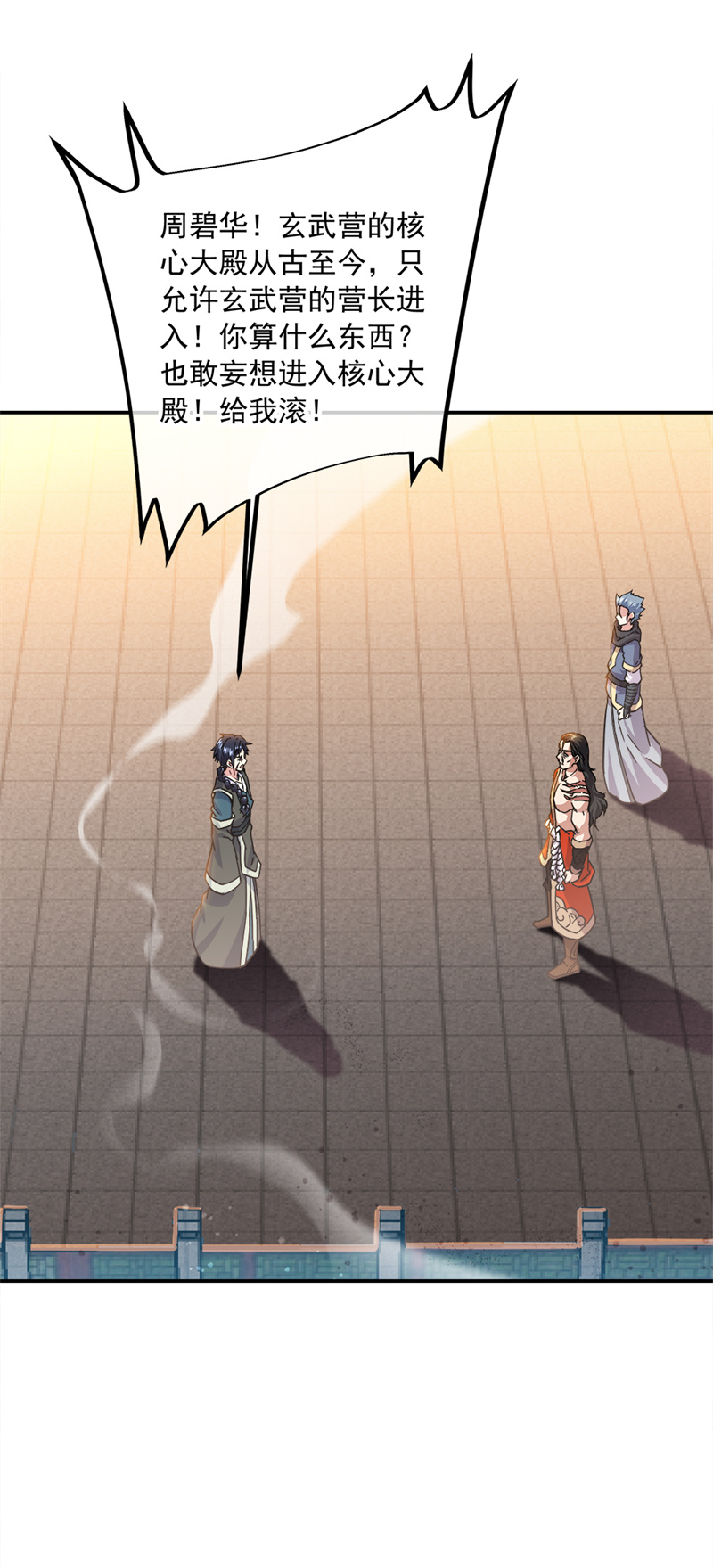 绝世战魂第335话 复活神兽