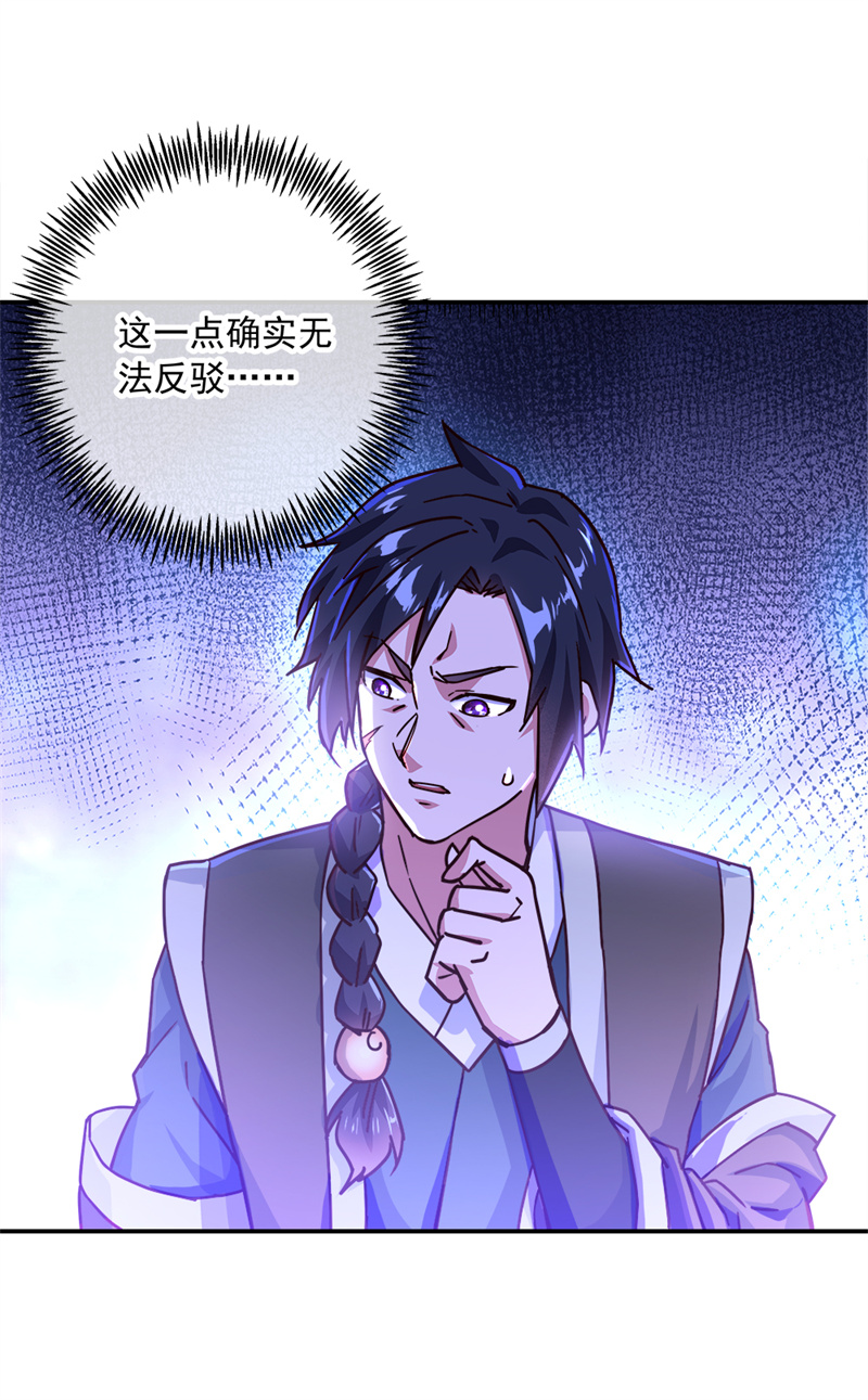 绝世战魂第335话 复活神兽