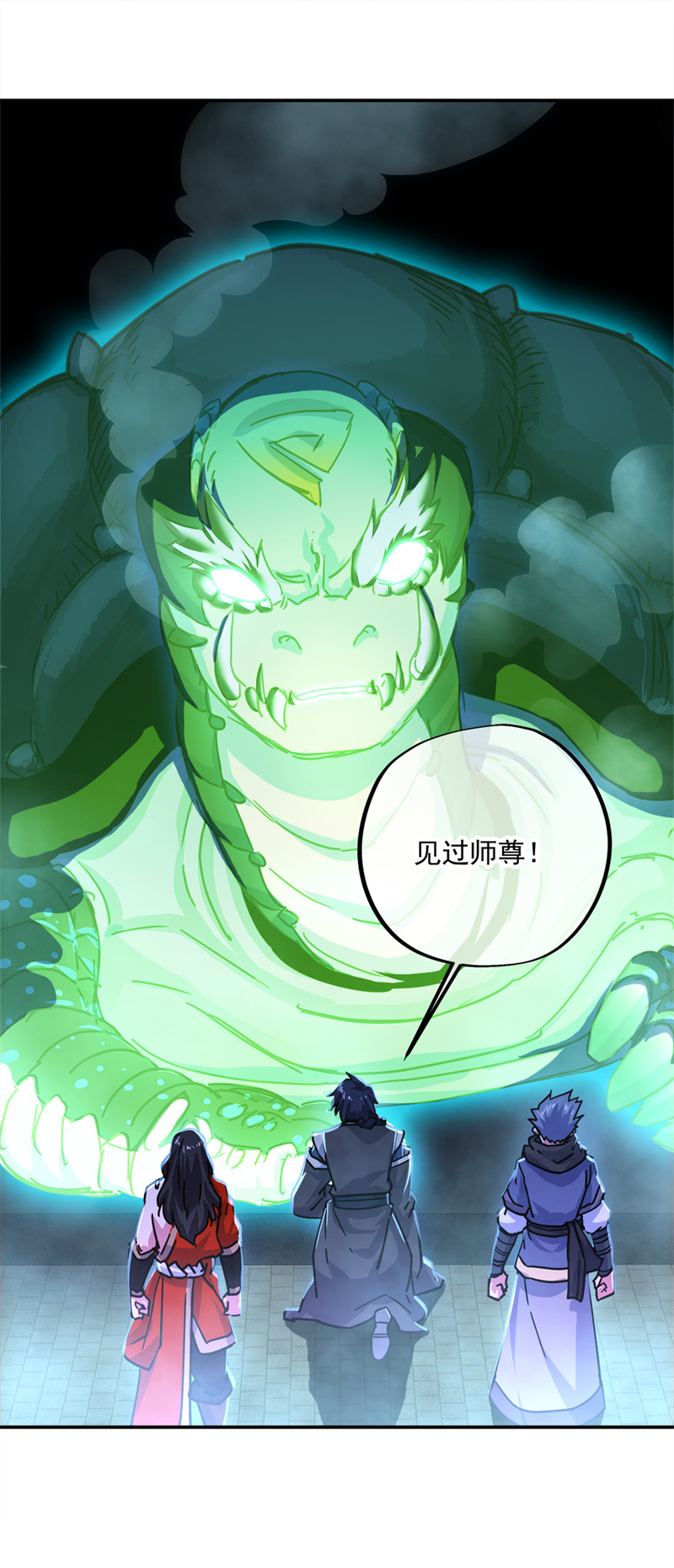 绝世战魂第335话 复活神兽